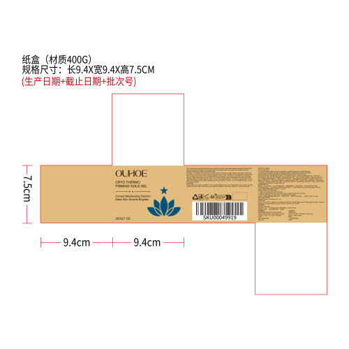 清爽保湿护肤凝胶纸盒（材质400g）