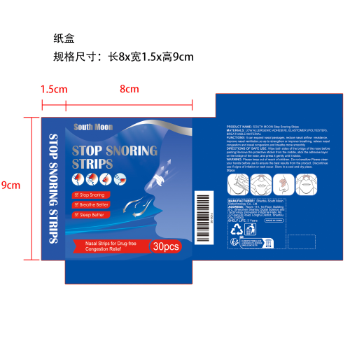 通气鼻贴（精品）纸盒