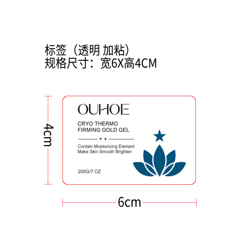 清爽保湿护肤凝胶标签（透明 加粘）
