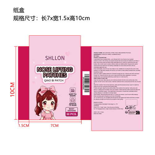 鼻部提拉贴片（精品）纸盒