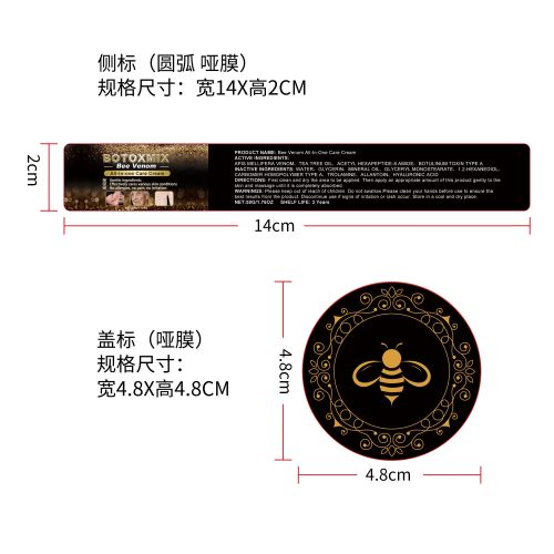 蜂毒紧致护肤霜标签（圆弧,哑膜）（新）