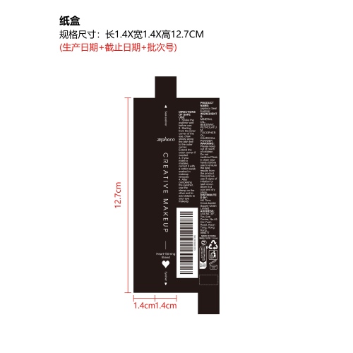双头眼线印章笔（心动烙印）纸盒