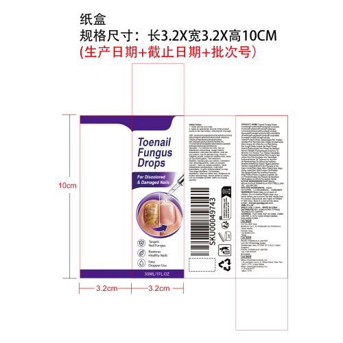 指甲护理精华液纸盒