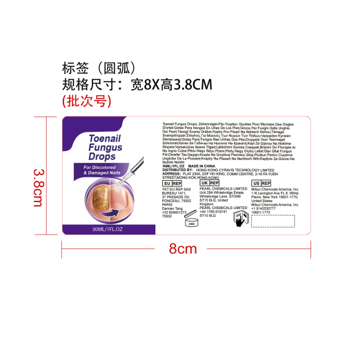 指甲护理精华液标签（圆弧）