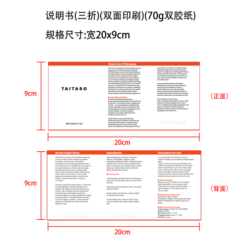 产品使用说明书(指定日期）