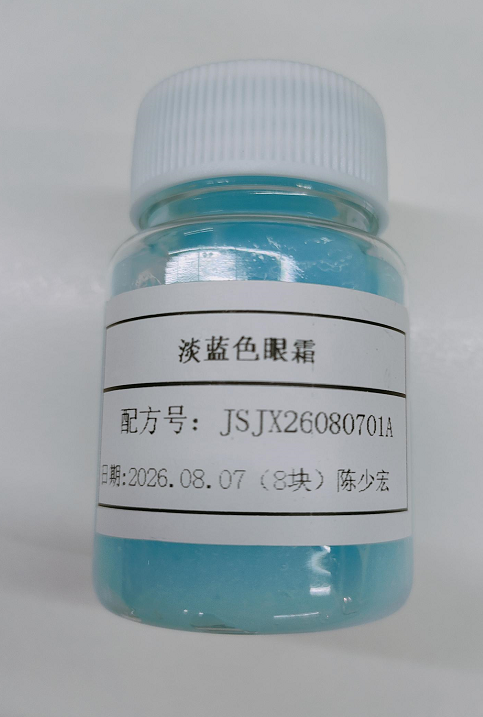化妆品-淡蓝色海洋味眼霜精品（JSJX26080701A）