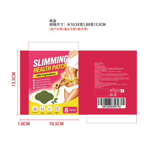 纤体健康贴片纸盒