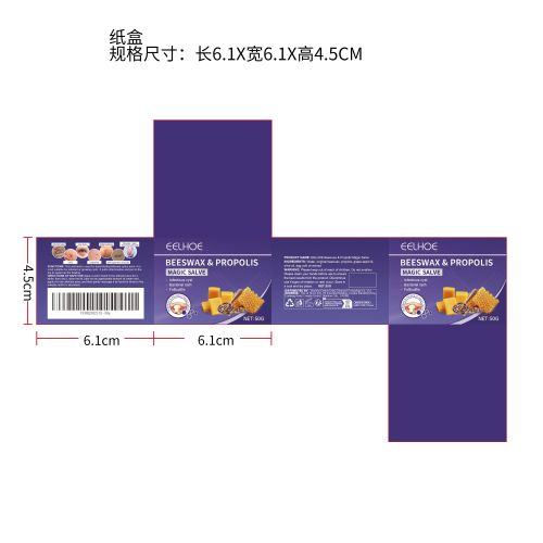 蜂蜡和蜂胶神奇膏纸盒（新）