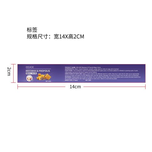 蜂蜡和蜂胶神奇膏标签（新）