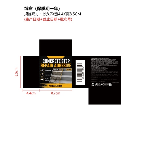 AB多用途修补胶纸盒
