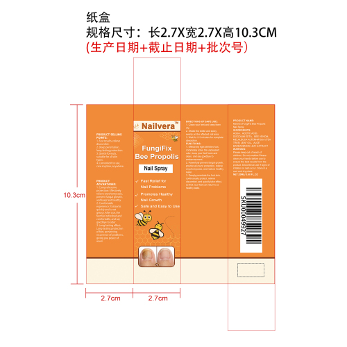蜂毒指甲护理喷雾纸盒