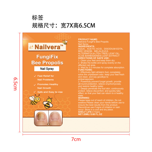 蜂毒指甲护理喷雾标签(圆弧)