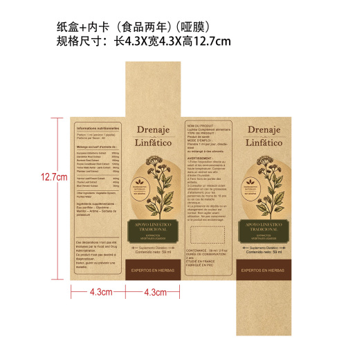 淋巴滴剂纸盒(哑膜 内卡食品两年)