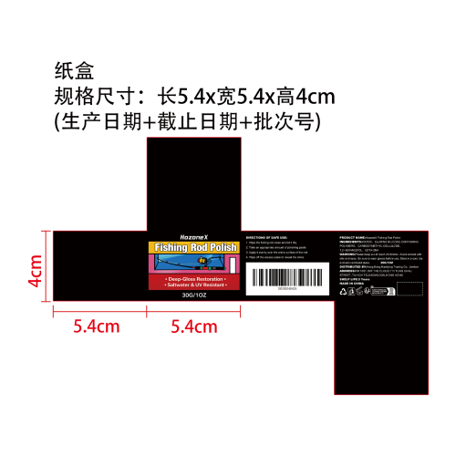 鱼竿抛光膏纸盒