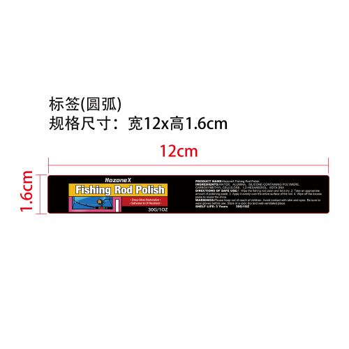 鱼竿抛光膏标签