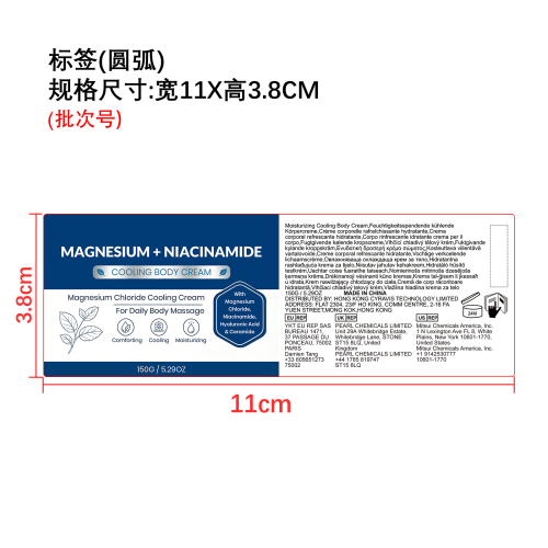 清凉身体霜标签