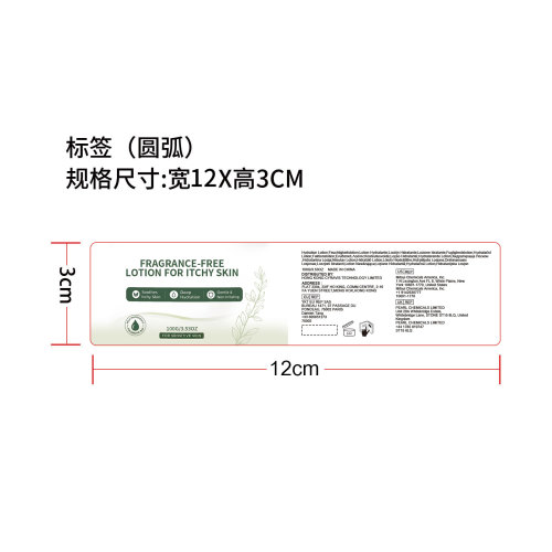 肌肤舒缓霜标签（圆弧）