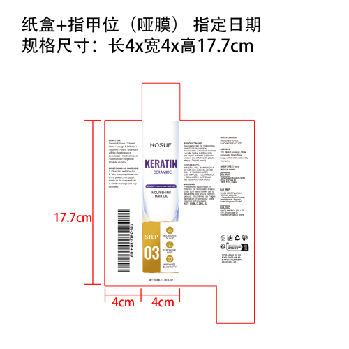 护发精油纸盒(哑膜 指甲位 指定日期)