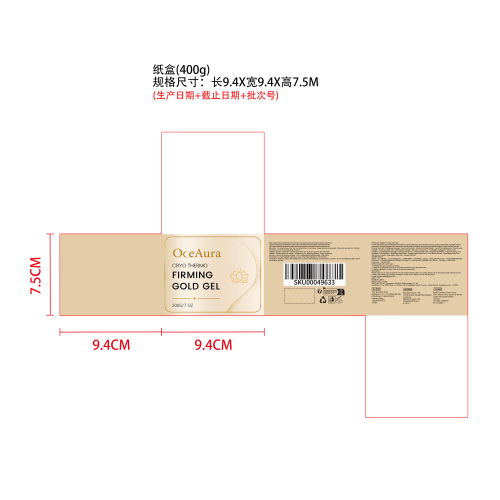 保湿紧致提拉凝胶纸盒（材质400g）