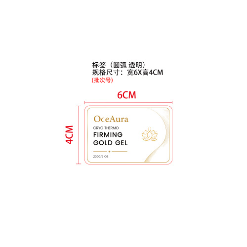 保湿紧致提拉凝胶标签（透明 加粘）