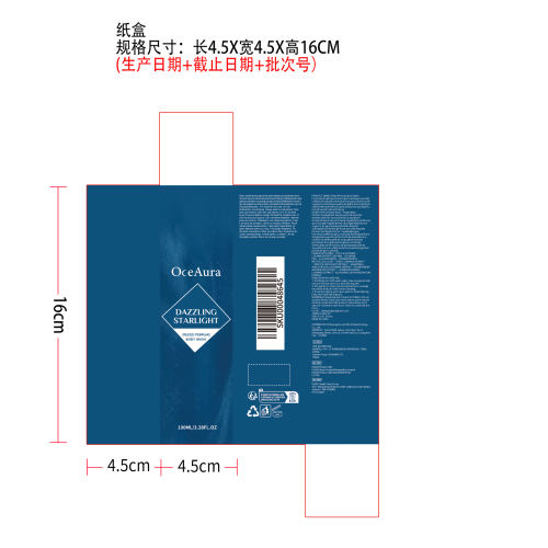 沐浴露纸盒