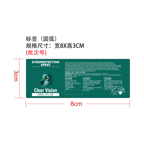 眼部防护喷雾标签（圆弧 玻璃加粘）
