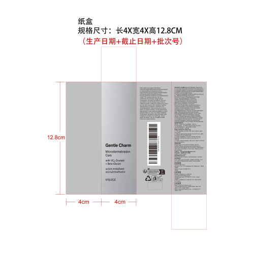 焕肤柔嫩磨砂膏纸盒