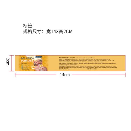 蜂毒皮肤护理霜标签（新）