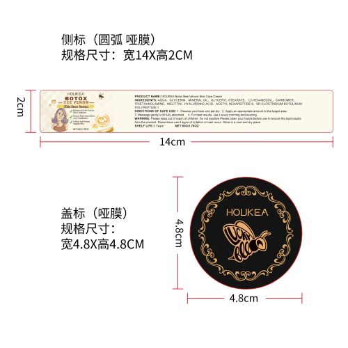 蜂毒抗皱紧致霜标签（圆弧哑膜）（新）