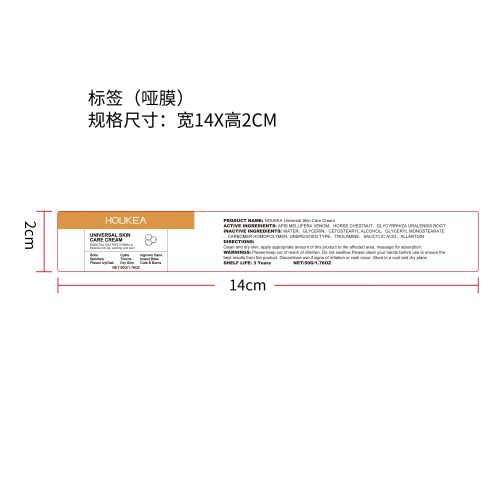 皮肤护理霜标签（哑膜）（新）