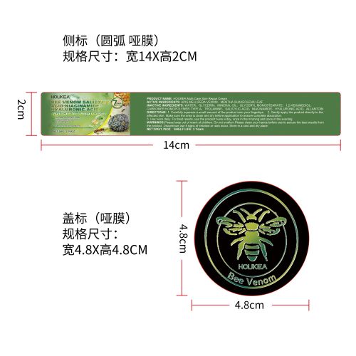 舒润净肤霜标签（圆弧哑膜）（新）