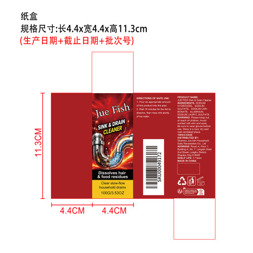 管道疏通粉纸盒