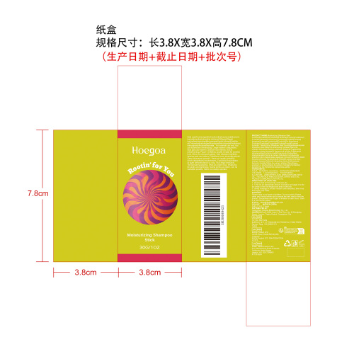 保湿护发棒纸盒