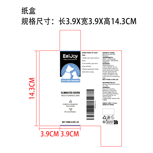 宠物异味污渍清洁剂纸盒（新）