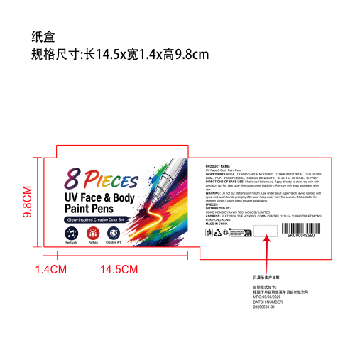 身体彩绘笔纸盒