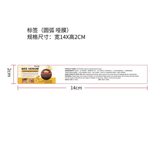 蜂毒皮肤护理霜标签（圆弧哑膜）（新）