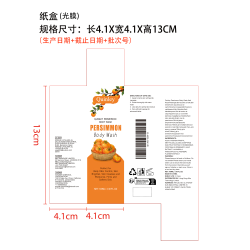 柿子清新沐浴露 纸盒(光膜)