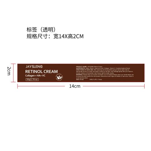 胶原蛋白视黄醇面霜标签（透明）（新）