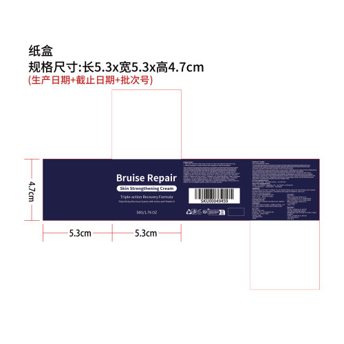 肌肤修复霜纸盒