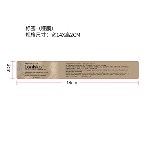 舒缓肌底修护霜标签（哑膜）（新）