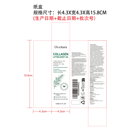胶原蛋白身体紧致油纸盒