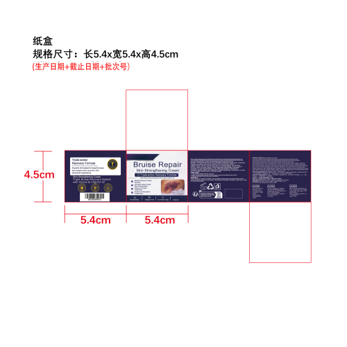 肌肤舒养护理霜纸盒