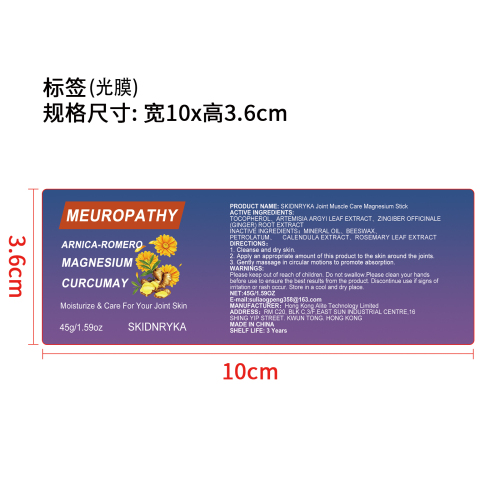 关节护理棒标签(光膜)