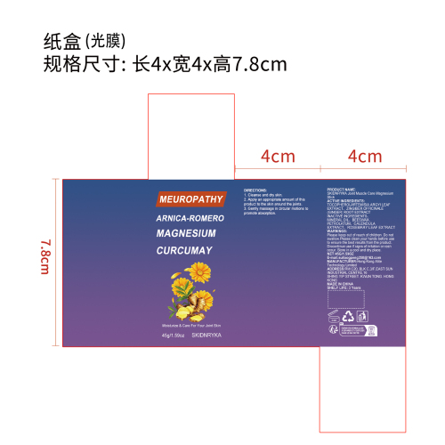 关节护理棒纸盒(光膜)
