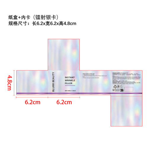 焕彩保湿霜纸盒＋内卡（镭射银卡）