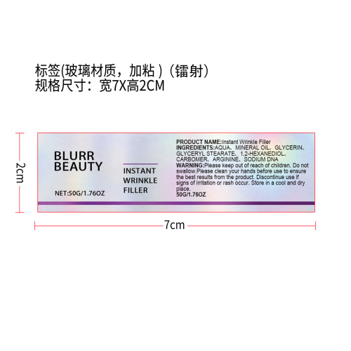 焕彩保湿霜标签（镭射）（玻璃瓶材质，加粘）