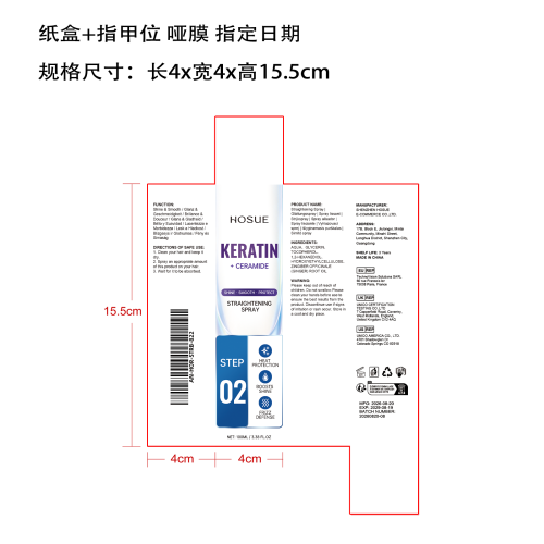 护发喷雾纸盒(哑膜 指甲位 指定日期)