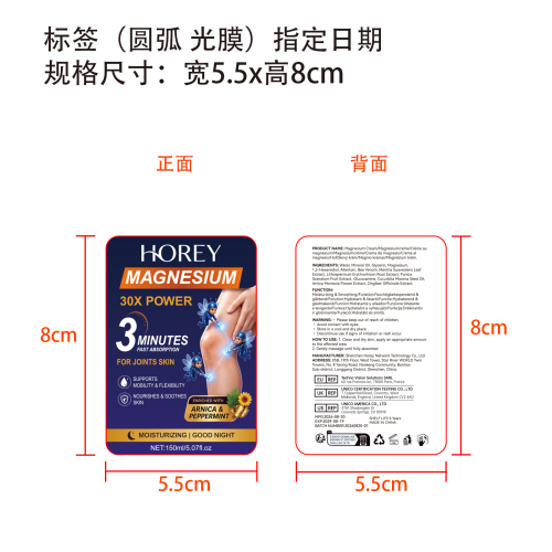 关节美霜标签(圆弧 光膜 指定日期)