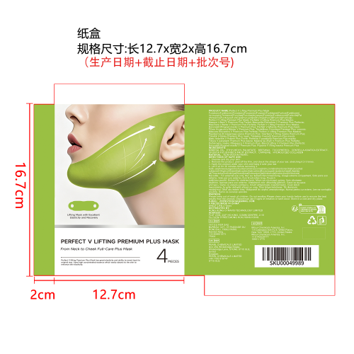 面部提拉贴纸盒