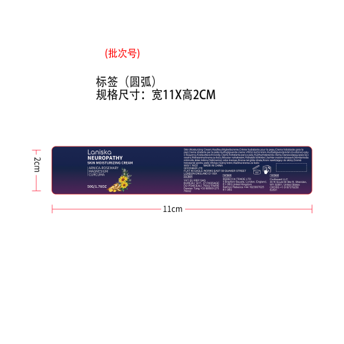 关节肌肤护理镁霜标签
